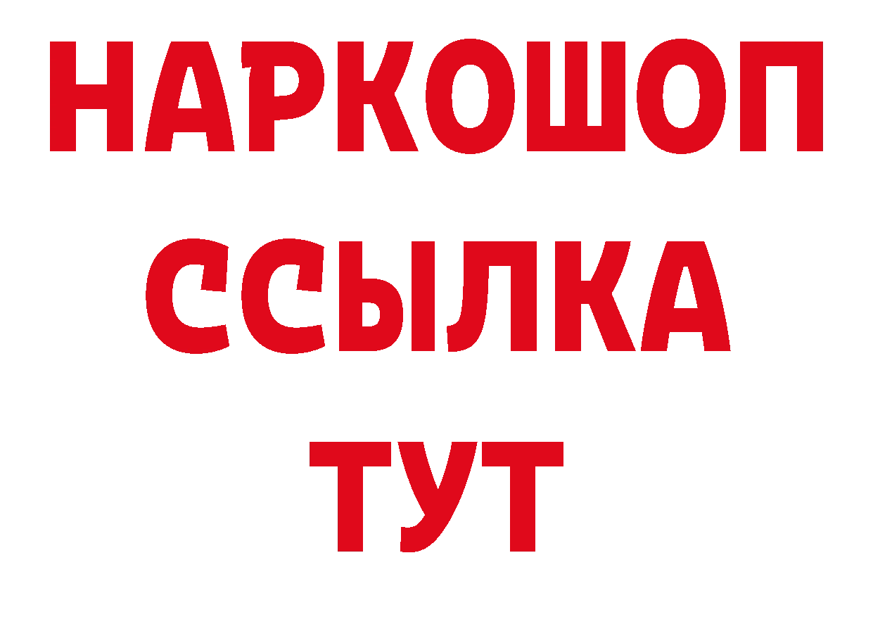 Бутират буратино рабочий сайт площадка гидра Миньяр